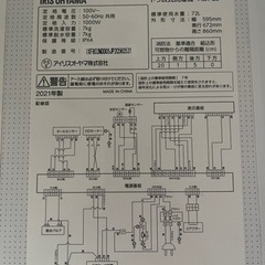 ドラム式洗濯機