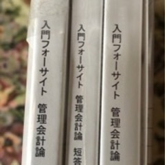 短答入門管理会計問題集1-3 公認会計士試験　LEC東京リーガル...