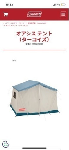冬冬キャンプに最適。値下げしました。コールマン オアシス ターコイズ  