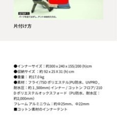 冬冬キャンプに最適。値下げしました。コールマン　オアシス　ターコイズ　テント