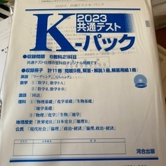 2023年共通テスト　英語　数学　国語など　未使用