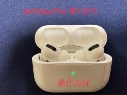 お譲り先決まりました】AirPods Pro⭐︎MWP22J/A⭐︎Apple正規品