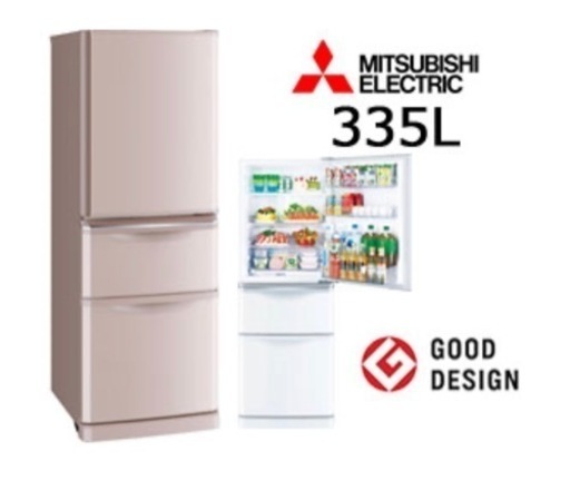【超目玉】 三菱 MR-C34A-P 【335L】(シャンパンピンク) 冷蔵庫 冷蔵庫