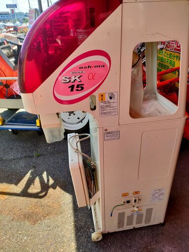 引取限定】大島 SK15α 自動選別計量器 【下関店】【中古】