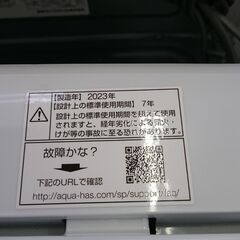 （2023年モデル入荷！）アクア　全自動洗濯機４.５ｋｇ　２０２３年製　AQW-S4M　単身向け　５３ｃｍ幅　　高く買取るゾウ八幡東店