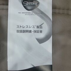 エコーネス リクライニングチェア 【モノ市場東海店】147