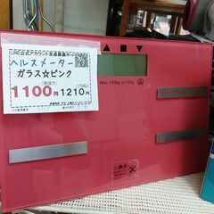 品質保証☆配達有り！1100円(税別）ヘルスメーター ガラス製 ピンク