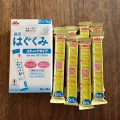 粉ミルク　はぐくみ、ほほえみらくらくキューブ