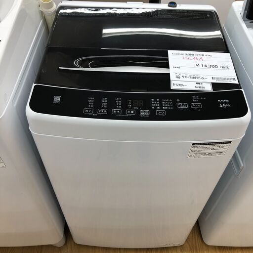 ★ジモティ割あり★ ELSONIC 洗濯機 EHL45A 4.5kg 23年製 動作確認／クリーニング済み SJ3255