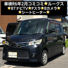 総額15.0万円★車検R6年2月★BTナビTV★Pスラ★Bカメラ...