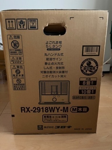 コロナ 石油ストーブ 未使用 CORONA BX-2220Y 石油ストーブ ブラウン