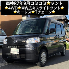 総額14.0万円★車検R7年9月★4WD★車内広々スライドタント...