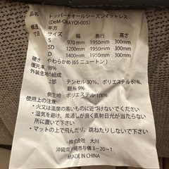 セミダブルベットセット売ります‼️