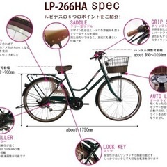 また！さらに！！！お値下げ！！Lupinusミルクティー美品！自転車26インチ⭐︎オートライト⭐︎6段変速ルピナス