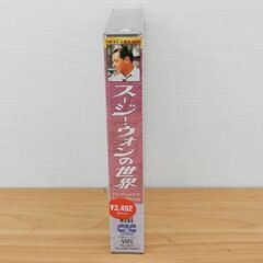 新品 VHS スージー・ウォンの世界 ウィリアム・ホールデン ナンシー・クワン ラブ・ロマンス 洋画 札幌 西区 西野