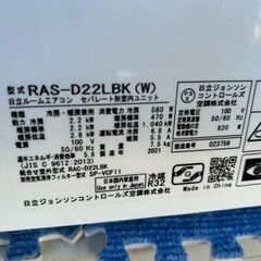 美品　日立　2021年製　ルームエアコン　RAS-D22LBK(W)■６畳程度