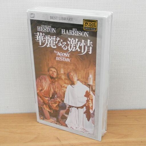 新品 VHS 華麗なる激情 チャールトン・ヘストン キャロル・リード 洋画 札幌 西区 西野