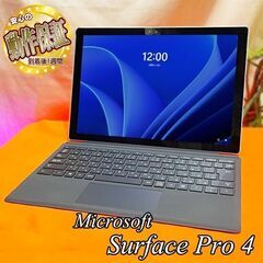 ◆Microsoft Surface Pro 4◆かばんに入れて...