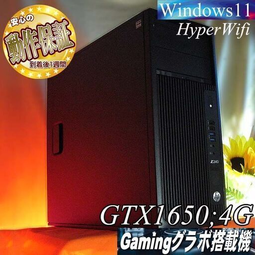 【☆静音☆GTX1650　i7同等ゲーミング】フォートナイト/ヴァロラント◎現品組み上げ製造管理番号：0909JPY2