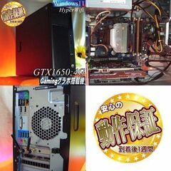 ☆静音☆GTX1650 i7同等ゲーミング】フォートナイト/ヴァロラント 
