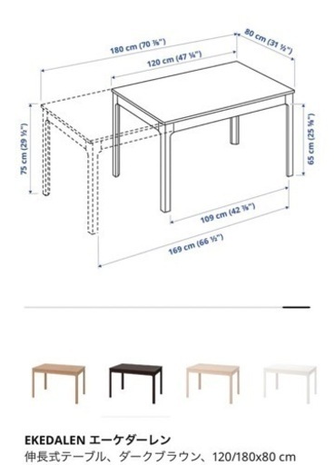 【最終値下げ】【美品】ダイニングテーブル　伸長式テーブル　テーブル　IKEA