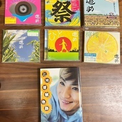 上地雄輔 遊助 CD 、本セット