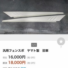 フェンスポ ヤマトタイプ