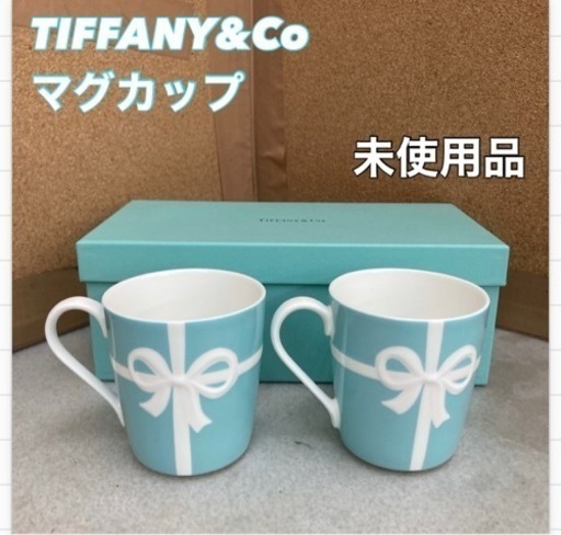 S785 ⭐ 未使用 ティファニー TIFFANY\u0026Co マグカップ ブルー リボン ボックス