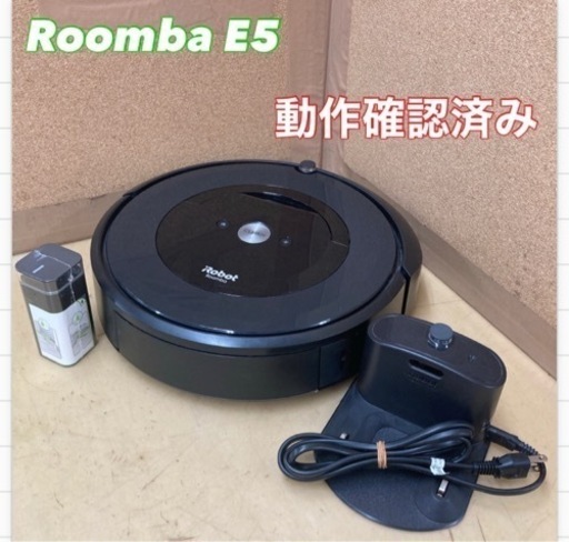 S107 ⭐ Roomba e5 アイロボット ロボット掃除機 水洗い ダストボックス パワフルな吸引力 ⭐動作確認済⭐クリーニング済
