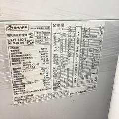 トレファク神戸新長田】SHARPの縦型洗濯乾燥機が入荷しました!【取りに 