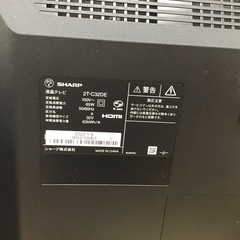 トレファク神戸新長田】 SHARPの液晶テレビ32インチ2022年製入荷しま 