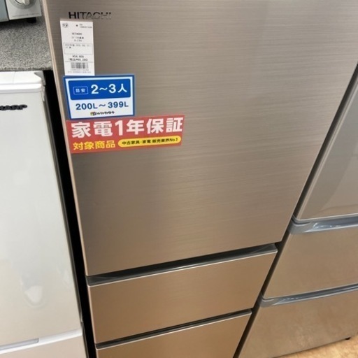 【トレファク摂津店】HITACHI3ドア冷蔵庫入荷致しました！
