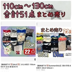 【ネット決済・配送可】男の子 110～130cm 服 まとめ売り...