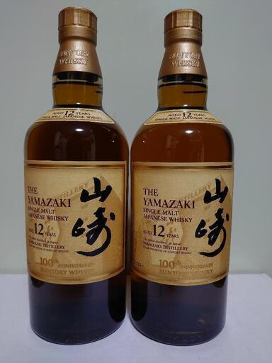 サントリー  山崎12年 100周年ラベル 2本セット