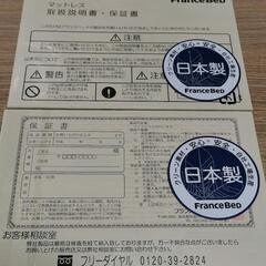 新品同様　FRANCEBEDの日本製マットレスとベッドフレーム2台