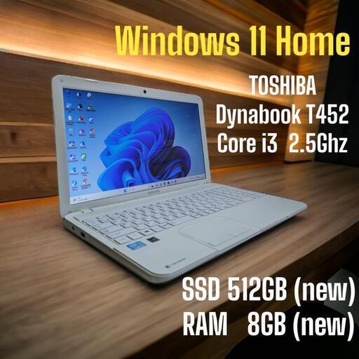 ☆美品☆ TOSHIBA Dynabook T452   Windows 11   Core i3   SSD512GB   RAM8GB