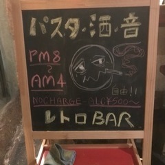 看板に落書きしたい人募集！