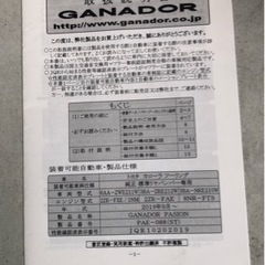 【最終値下げ】ガナドール　マフラー　カローラツーリング 