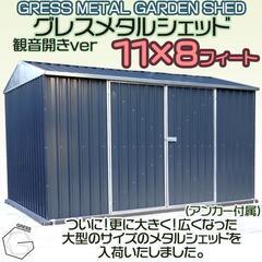 【値下げしました！】 大型 物置 未組立 ヨーロッパ風物置 GR...