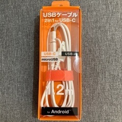 多摩電子工業　２in１　USB-C変換アダプタ付きマイクロUSB...