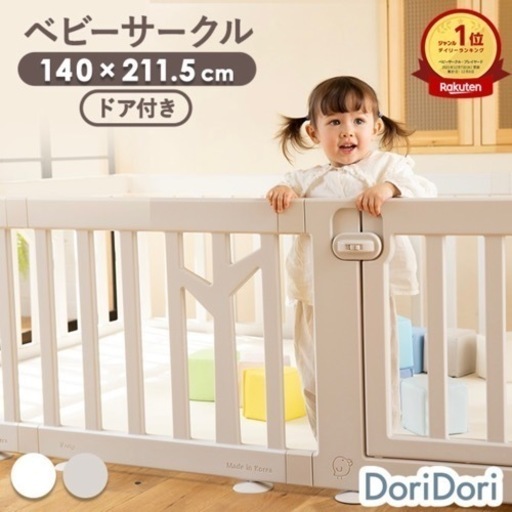 ベビーサークル10Pセット（ドア付き）