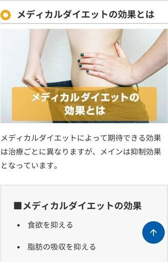 医療ダイエットサプリメント