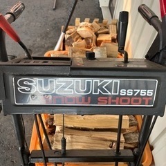 SUZUKI snow SHOOT SS755 投雪機　除雪機　不具合あり