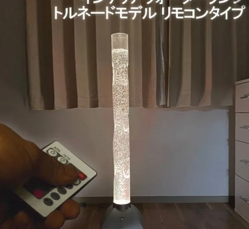 新品未使用！アクアランプ★ウォーターランプ