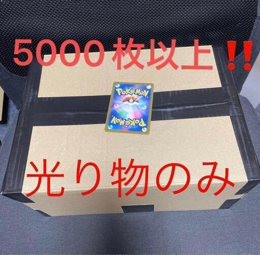 ポケカ 光もの キラ ミラー R レア のみ ジャンク 約5000枚 大量 処分