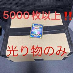 ポケカ 光もの キラ ミラー R レア のみ ジャンク 約500...