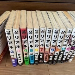 リアル　1-14巻