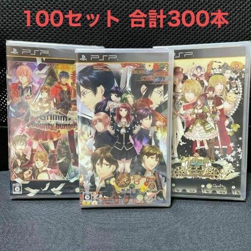 新品未開封 PSP ソフト 3点セット x 100セット 恋愛 シュミレーション