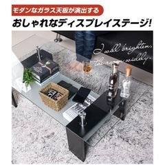 【期間限定値下げ】ガラス ローテーブル