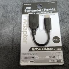 USB Type A to C 変換アダプタ